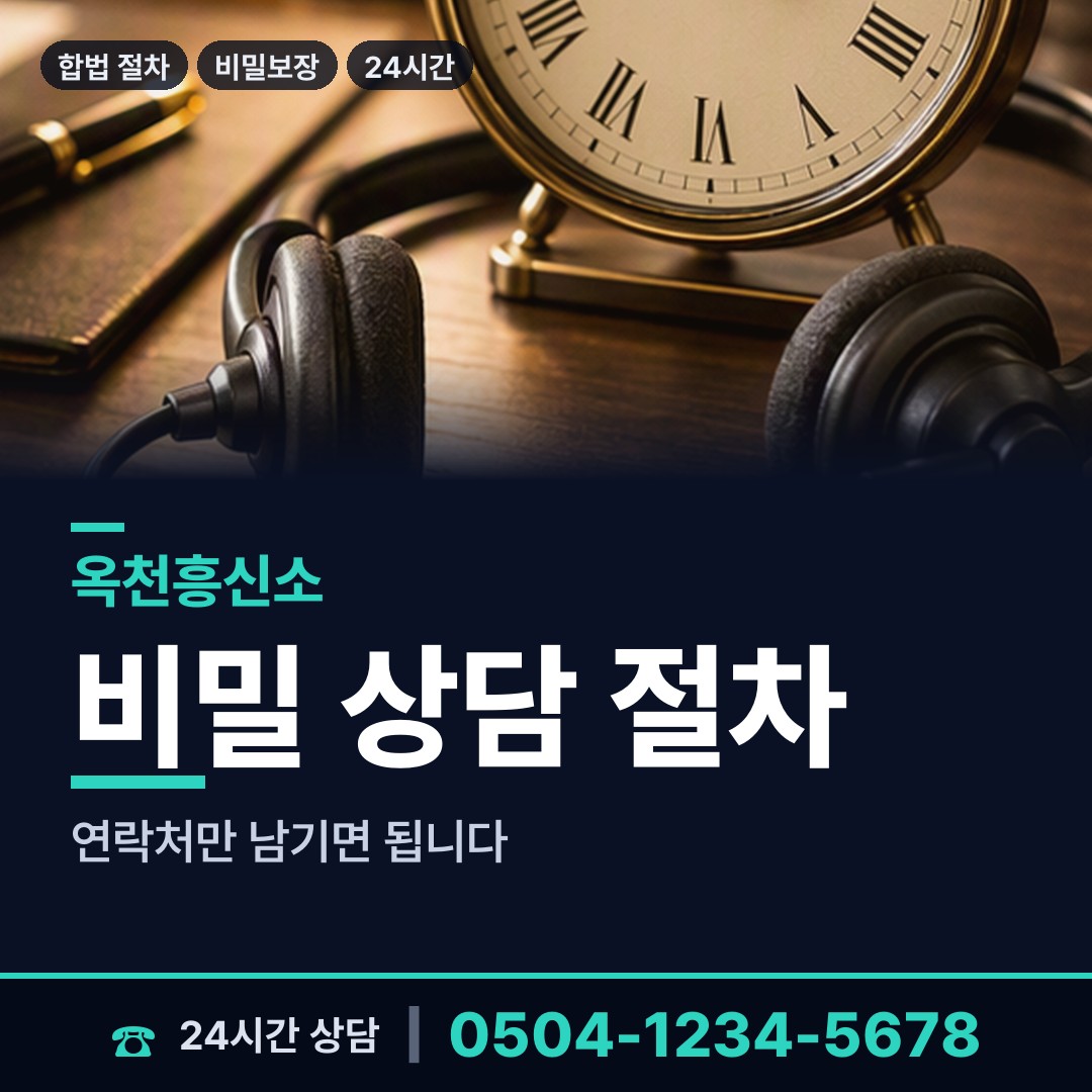옥천 군북면 사설탐정의뢰 상담 안내