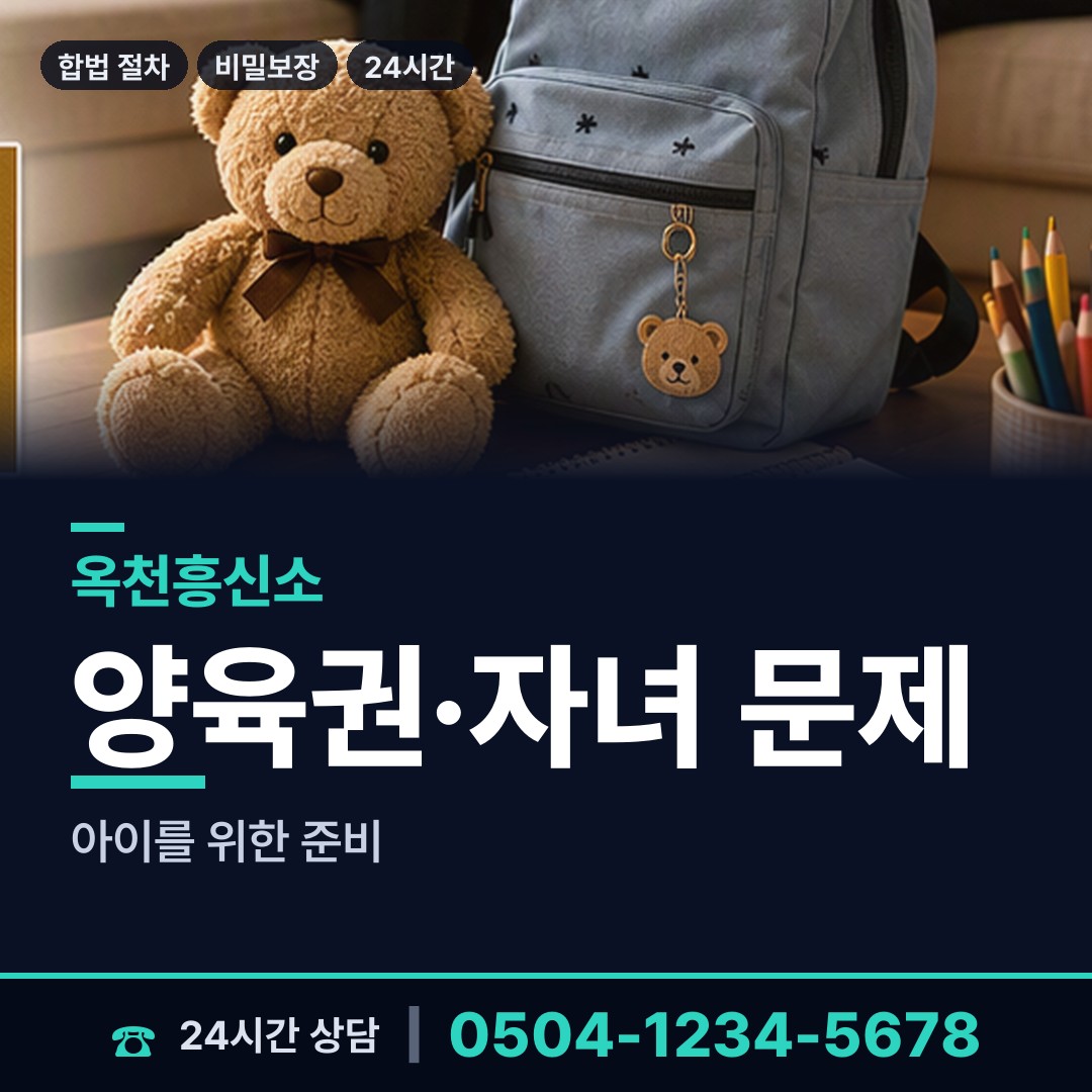 옥천 군북면 내연녀조사 상담 안내